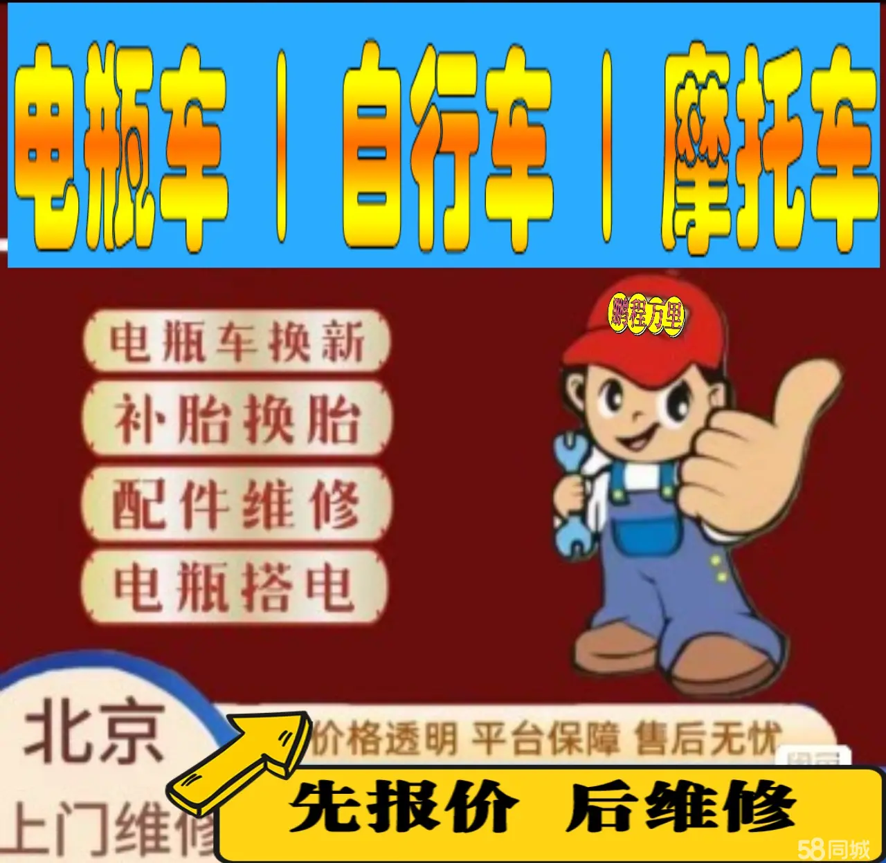 吉林附近店流动补胎维修电话电动瓶车补胎上门修理摩托车轮椅补胎