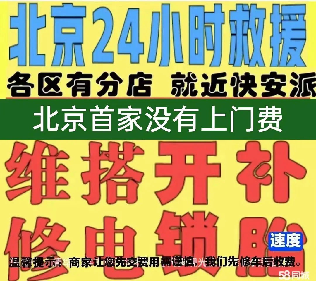 吉林附近店修自行车修补换轮胎安组装电瓶车摩托上门维修搭电激活